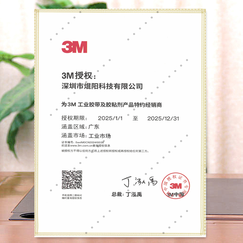 3M證書.jpg
